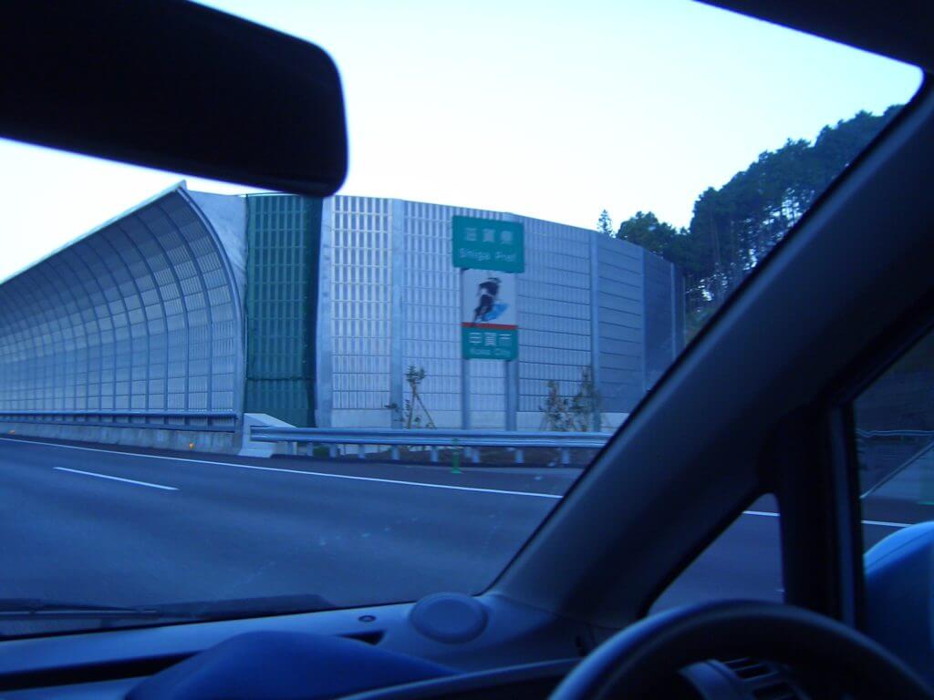 滋賀県甲賀市の文字と忍者のイラストが描かれた看板が鈴鹿トンネルの出口直ぐに設置してあった