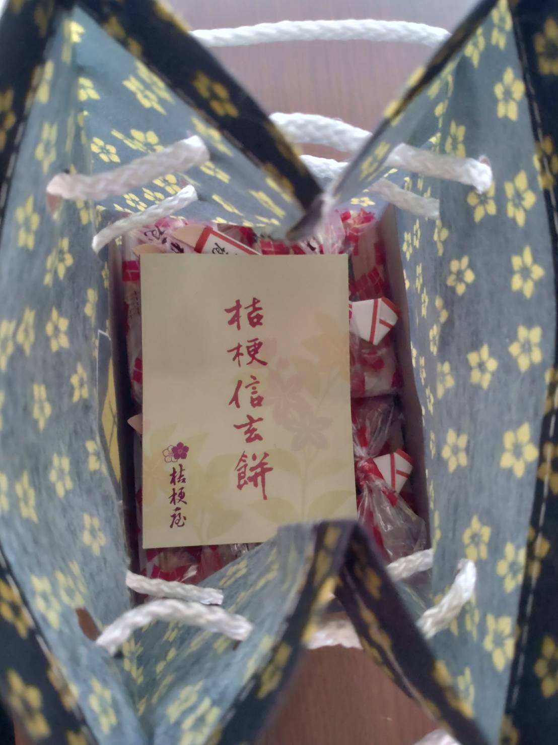 信玄餅